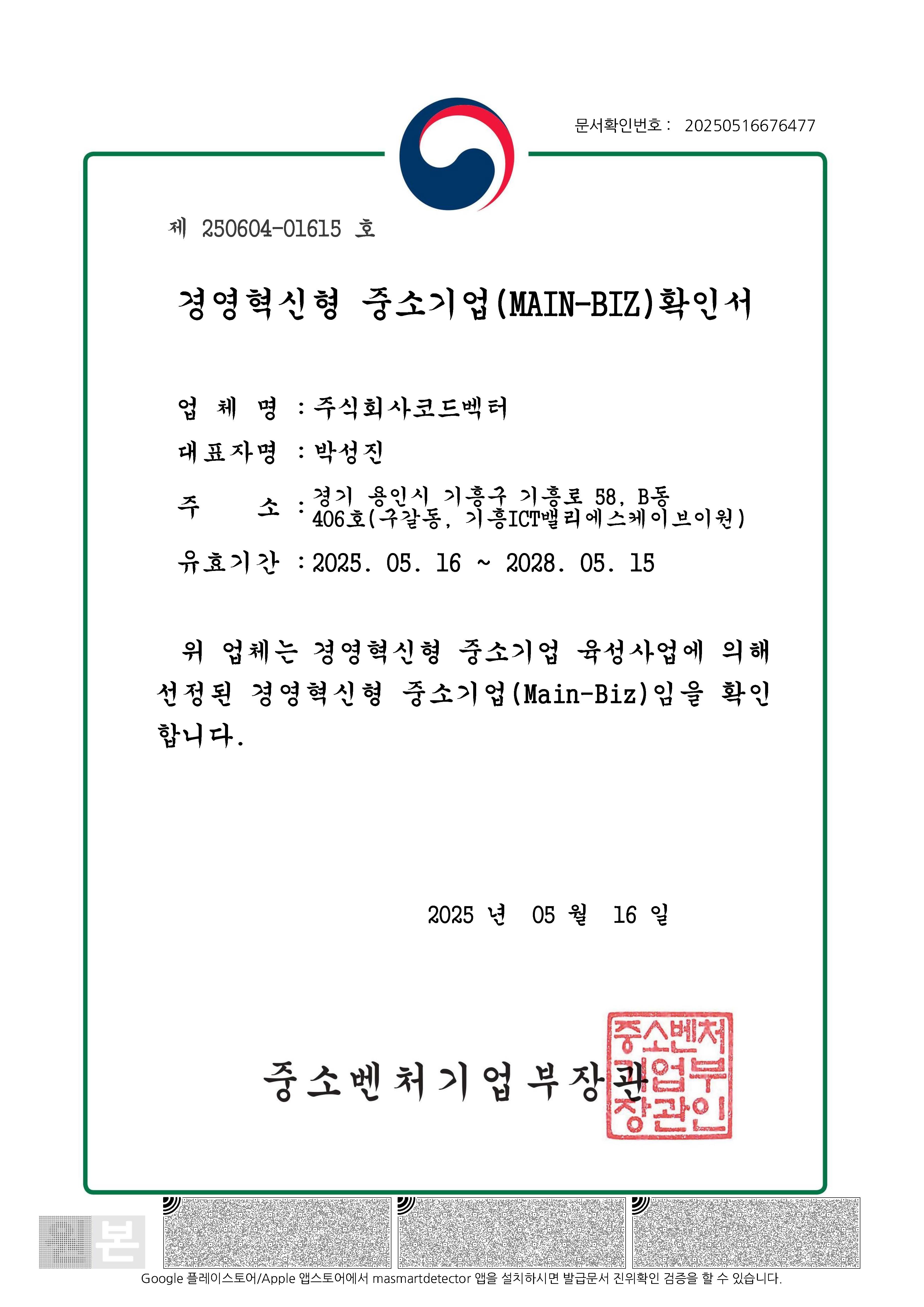 메인비즈